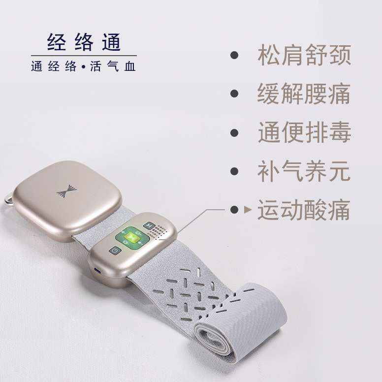 周天律動(dòng)經(jīng)絡(luò)通音樂(lè)按摩器