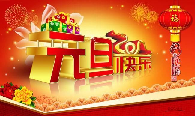 喜迎元旦！深圳周天律動祝大家新年快樂！