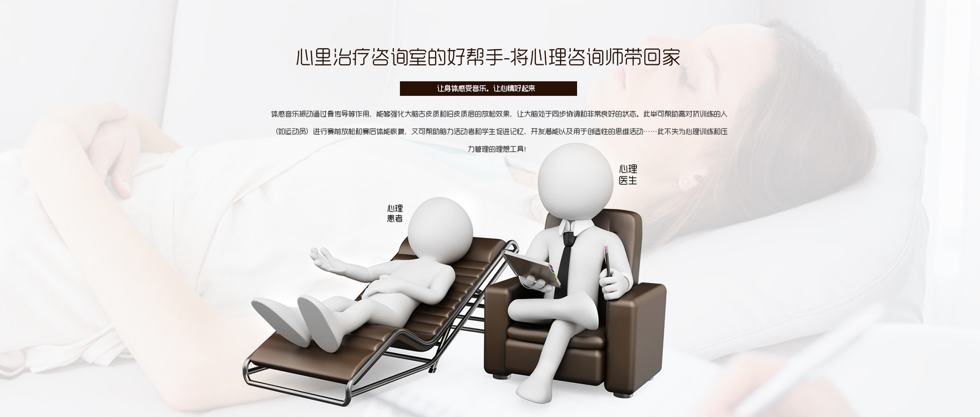 體感音波休閑養生椅